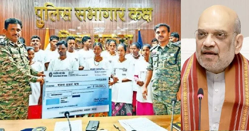 കേന്ദ്ര സർക്കാർ ഇടപെടൽ: ഛത്തീസ്ഗഢിൽ നക്സലുകൾ കൂട്ടത്തോടെ കീഴടങ്ങുന്നു