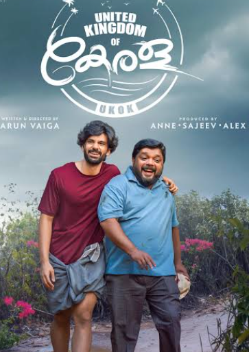 യുകെഓക്കെ മെയ്‌ 23ന്, ടിക്കറ്റ് ബുക്കിങ് തുടങ്ങി