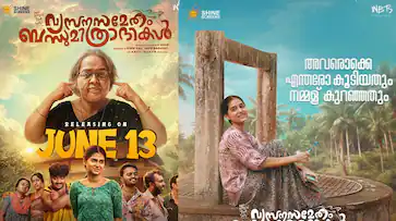 അനശ്വര രാജൻ നായികയാകുന്ന വ്യസനസമേതം ബന്ധുമിത്രാദികൾ ജൂൺ 13ന്