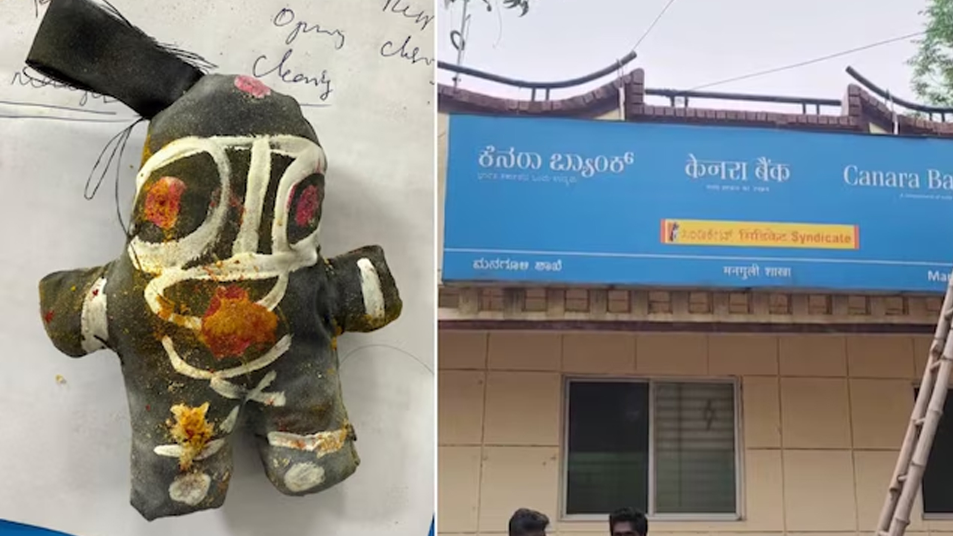 കനറാബാങ്കിൽ കോടികളുടെ കവര്‍ച്ച
