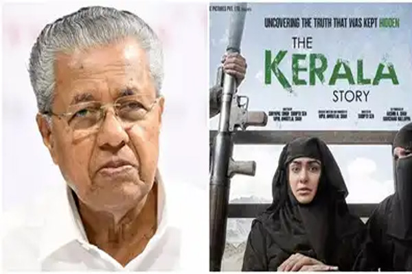 കേരള സ്റ്റോറിക്ക് അവാർഡ് നൽകിയതിനെതിരെ പിണറായി വിജയൻ; സിനിമയെ സിനിമയായി കണ്ടാൽ പോരെയെന്ന് സോഷ്യൽ മീഡിയ