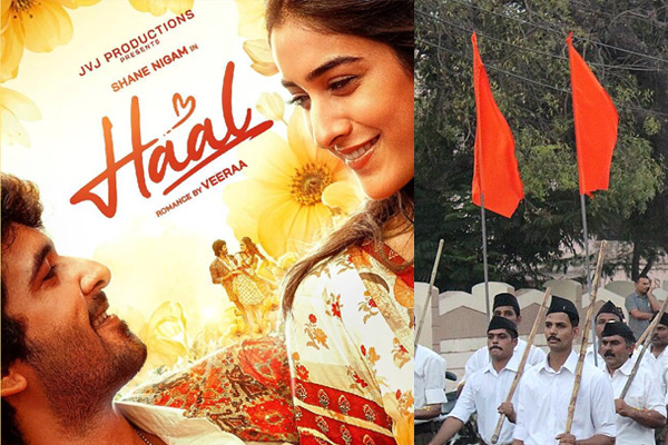 ഹാൽ സിനിമ; ആർഎസ്എസിനെ തരംതാഴ്ത്തി കാണിക്കാനാണ് ചിത്രം ശ്രമിക്കുന്നത്; ഹൈക്കോടതിയിൽ സത്യവാങ് മൂലം നൽകി ആർ എസ് എസ്